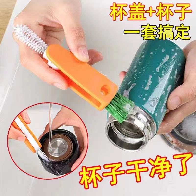 胡萝卜杯刷缝隙清洗刷