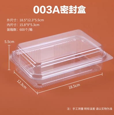 一次性透明塑料防潮密封蛋糕盒子散装点心干果打包盒子水果捞包装
