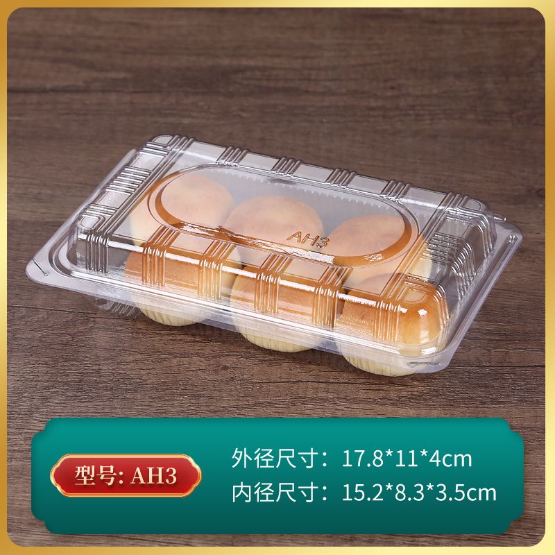透明烘焙塑料包装盒