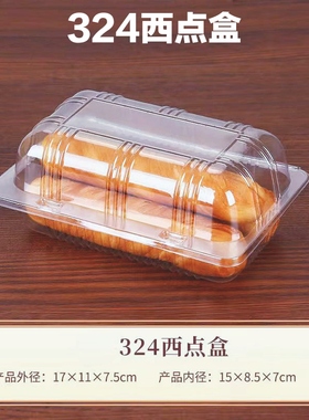 J324透明塑料点心面包蛋糕食品西点盒一次性盒蛋糕吸塑包装盒包邮