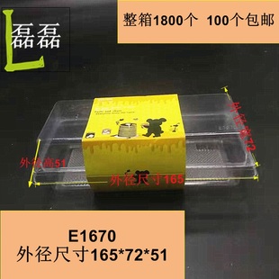 费 免邮 盒烘焙寿司盒100个 E1670一次性蛋糕盒长方形盒西点盒透明包装