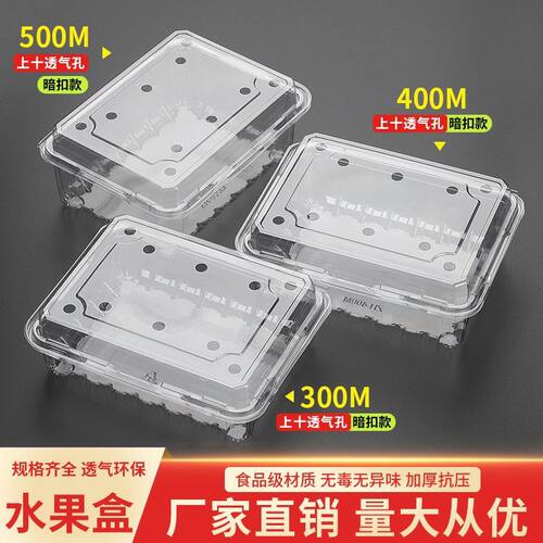 一次性塑料水果盒外卖保鲜打包盒子果蔬车厘子草莓盒透明带盖商用