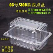 食品包装 03一次性透明塑料蛋糕盒子西点盒散装 盒泡芙盒 整箱01