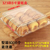 食品盒 盒点心包装 RF323塑料西点盒烘焙蛋糕盒透明盒吸塑盒散装