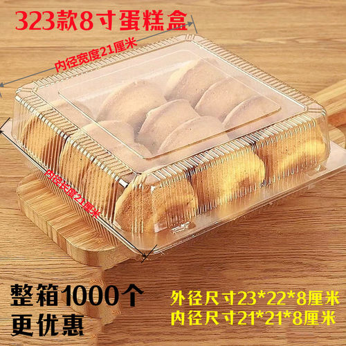 蛋糕盒323塑料西点盒散装盒点心