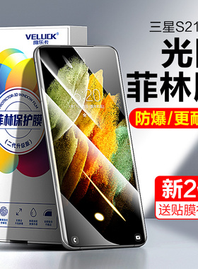 适用三星s21手机膜s20ultra光固菲林膜S21fe钢化膜+全胶Note20ultra十保护贴膜s21u软膜plus水凝原厂原装全屏