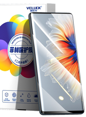 小米mix4光固菲林膜手机膜