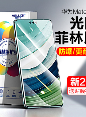 适用华为mate60pro手机膜mate60光固菲林膜60pro+钢化膜60prouv保时捷por保护膜全胶全屏陶瓷贴膜