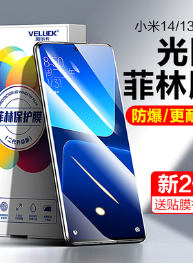 适用小米13手机膜14pro光固菲林膜mi14钢化膜全屏全胶13ultra保护膜UV陶瓷膜原厂por配件pr0十三曲面屏贴膜