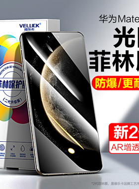 适用华为mate70pro手机膜70RS光固菲林膜60pro+钢化膜60prouv保时捷非凡大师保护膜全胶全屏软膜出厂陶瓷贴膜