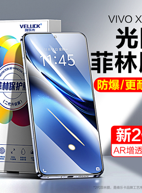 适用VIVOX200Pro手机膜Promini光固菲林膜X100sPro+钢化膜VIVOX90s保护膜X100Ultra全胶vivo全屏软膜出厂贴膜