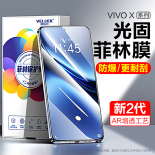 适用VIVOX200Pro手机膜Promini光固菲林膜X100sPro+钢化膜VIVOX90s保护膜X100Ultra全胶vivo全屏软膜出厂贴膜