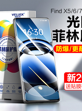 适用oppoFindX7Ultra手机膜FindX6pro光固菲林膜曲面屏全胶钢化膜FindX5保护膜原厂X5Pro天玑版无黑边贴膜