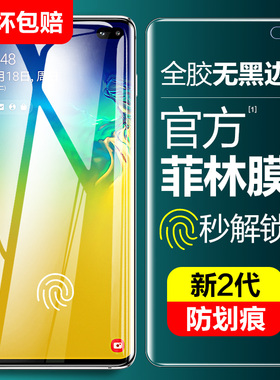 适用于三星s10手机膜S20+钢化膜note10十菲林膜note9水凝膜S105g韩版原厂Ultra软膜S9plus原装全屏曲面s8贴膜