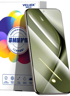 适用华为Pura70手机膜光固菲林膜