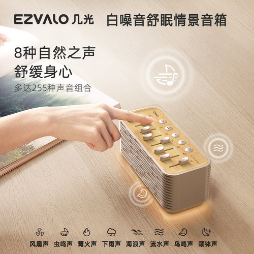 几光白噪音解压卧室蓝牙音箱礼物