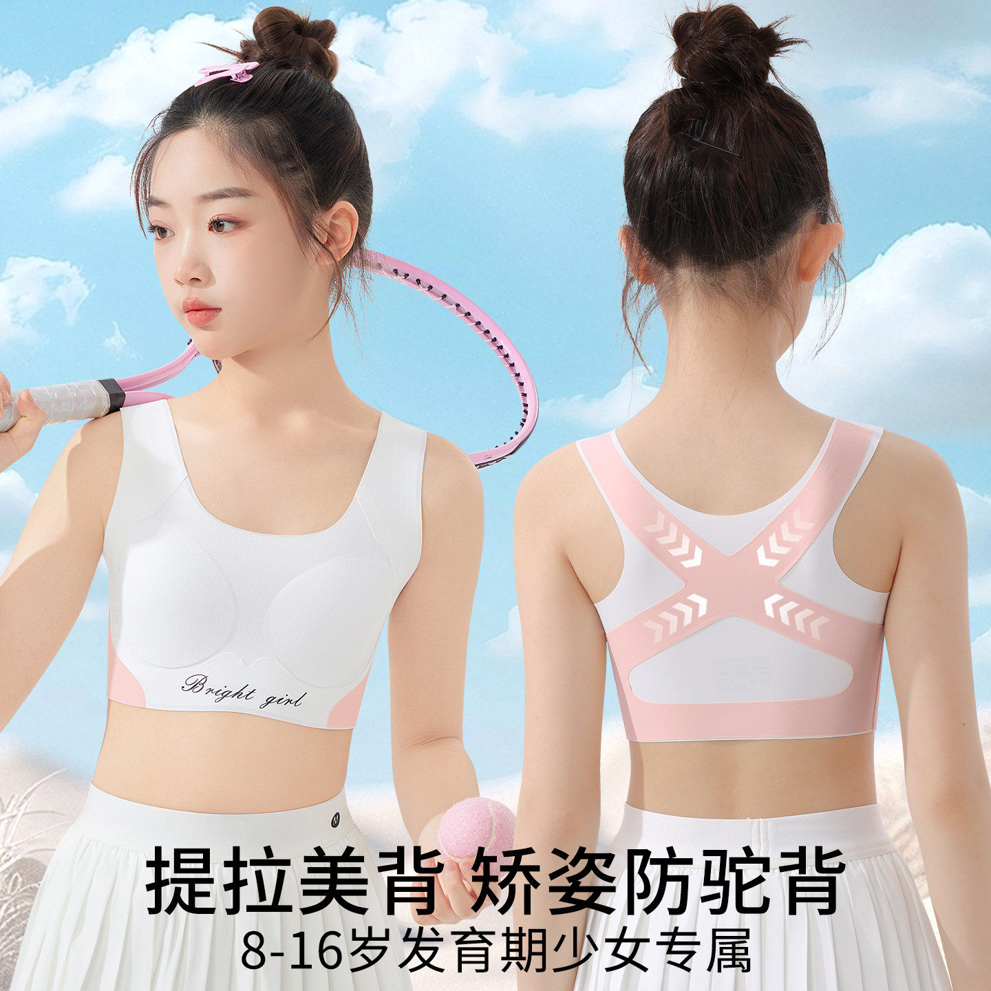 儿童内衣发育期少女青春期无痕文胸初中生女童12岁运动小背心薄款