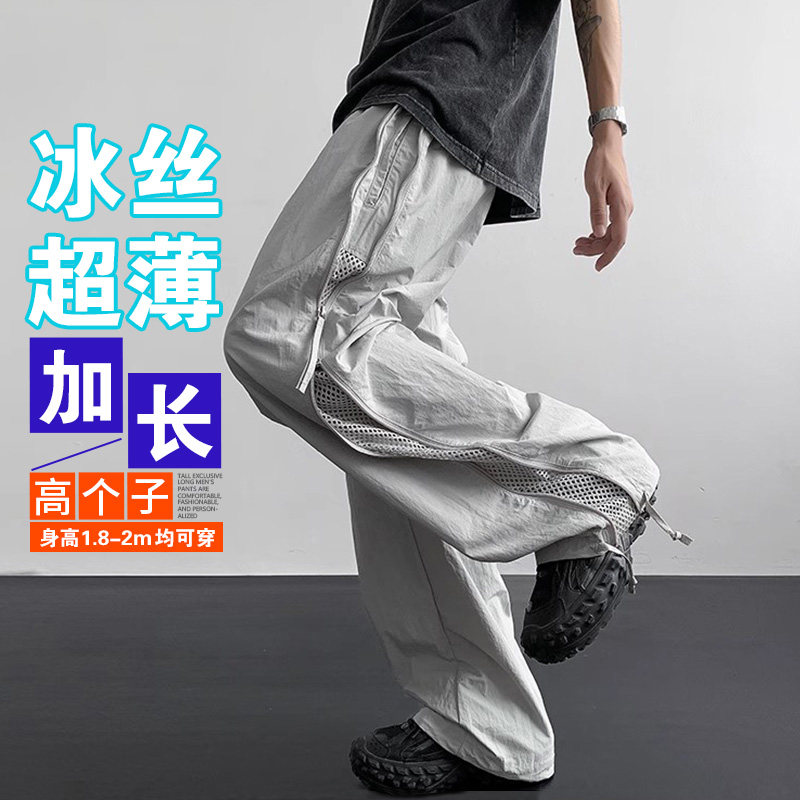 夏季速干超薄冰丝190cm高个子加长版男裤冲锋伞兵工装直筒休闲裤
