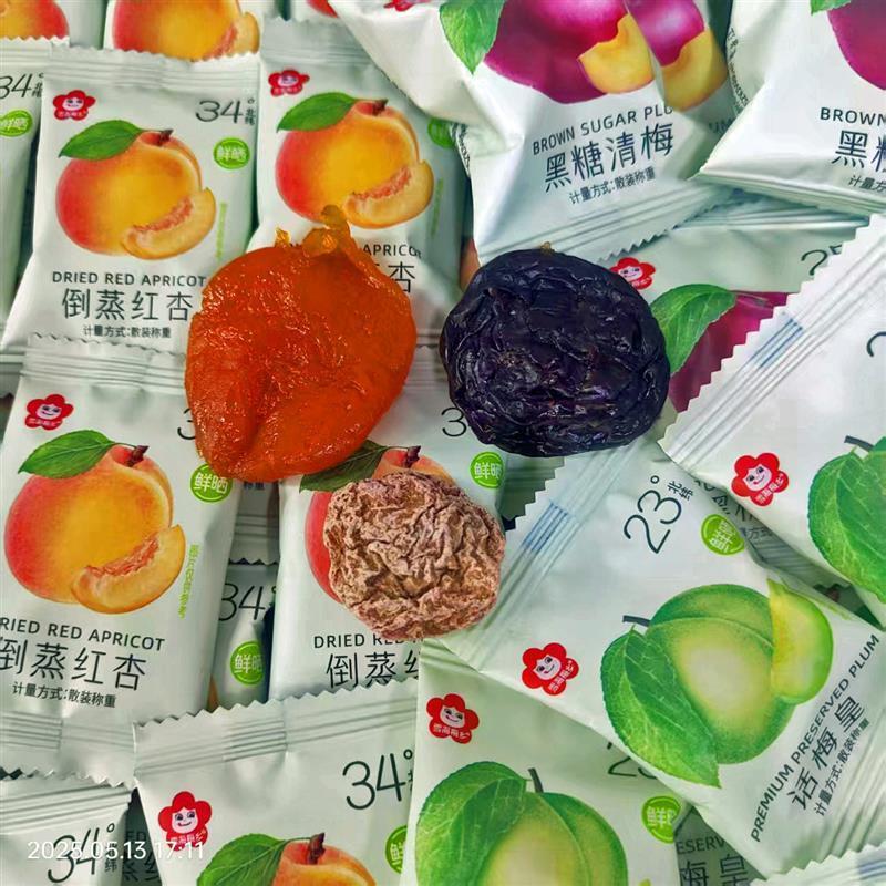雪海梅乡话梅皇倒蒸红杏黑糖清梅李单粒包装蜜饯果脯散装小吃零食