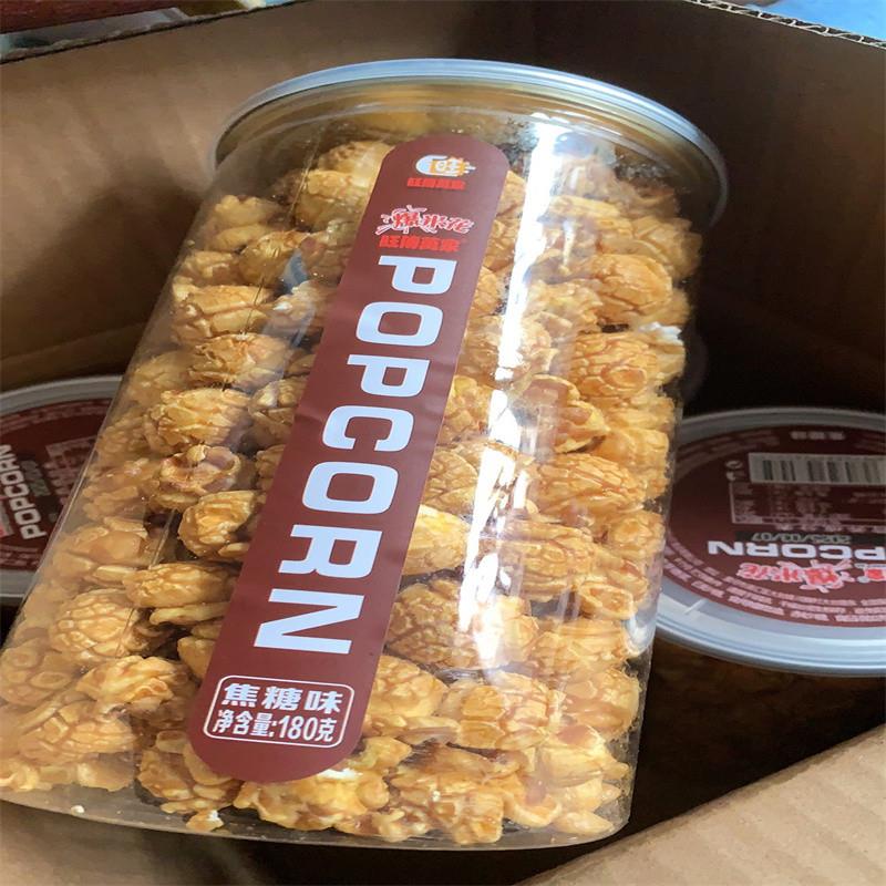 美式球形爆米花桶装奶油水果味KTV影院网红零食休闲 追剧