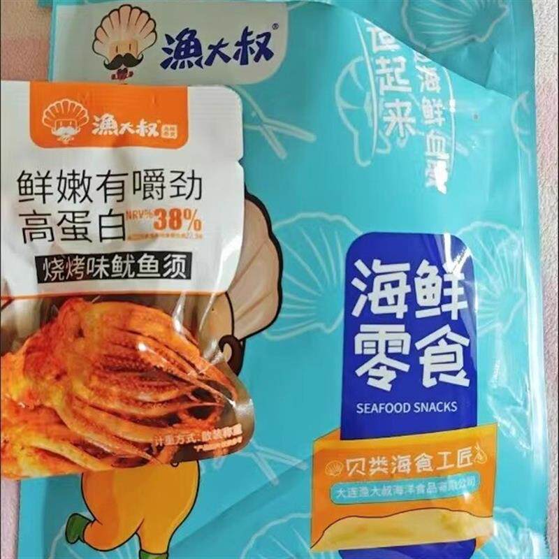 渔大叔鱿鱼头铁板鱿鱼须条即食解馋小零食休闲小吃大连特产