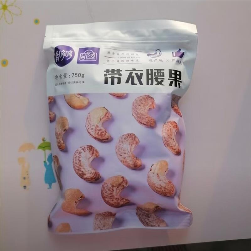 原味特大颗粒带皮大腰果250g盐焗紫皮乾果年货休闲零食