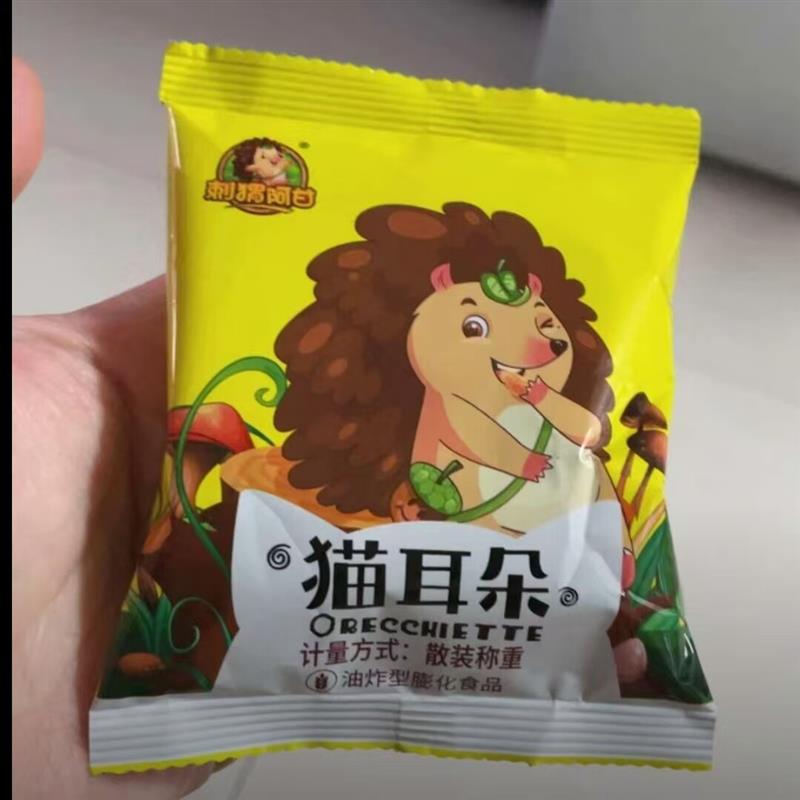 香脆馍片红薯沙拉猫耳朵 解饿酥香童年休闲零食小吃
