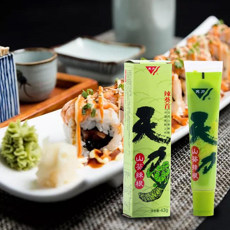 山葵辣根微冲青芥辣寿司刺身日式料理芥末章鱼海螺新鲜山葵酱