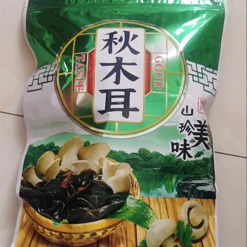 木耳干货新货黑木耳东北特产长白山秋木耳散装正宗厚