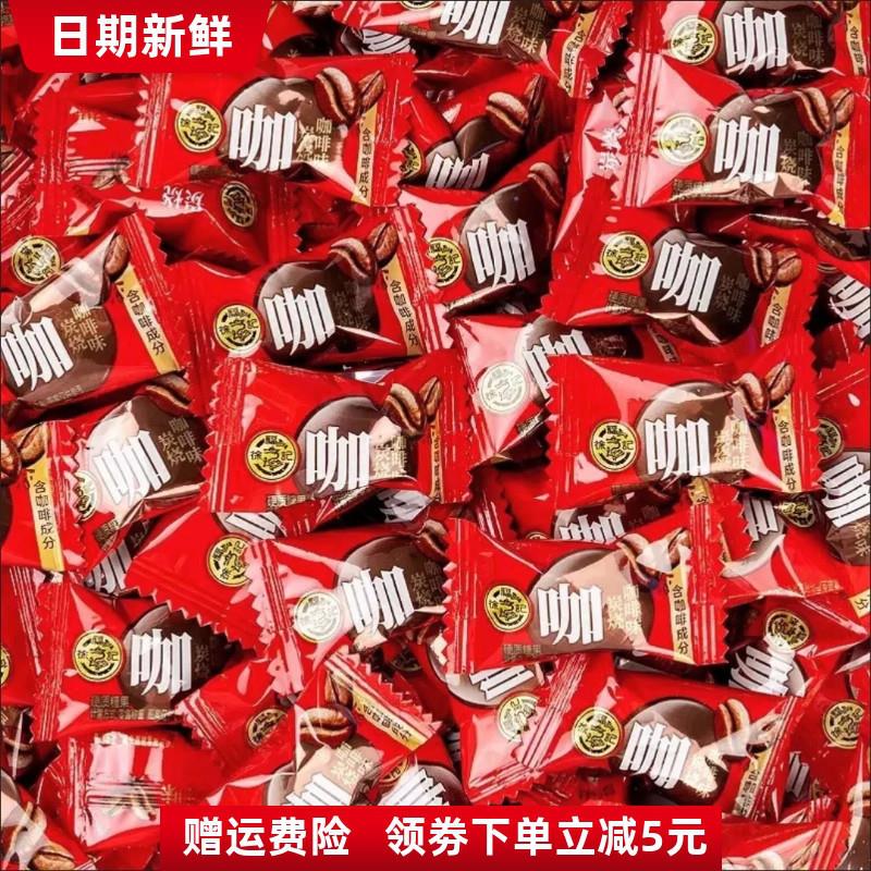 炭烧咖啡硬糖特浓办公室提神醒脑休闲零食品喜糖果年货