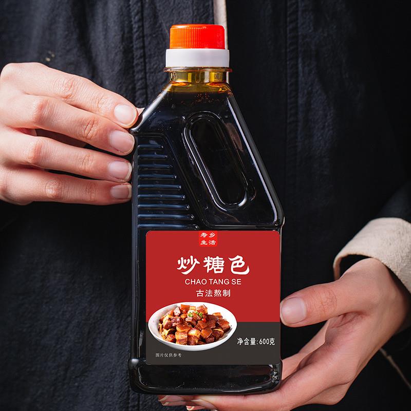 炒糖色食用卤肉红烧肉上色焦糖商用家用600g卤料卤菜专用糖色汁水
