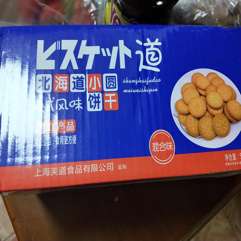 日式小圆饼干整箱网红海盐味小圆饼解馋零食小吃薄脆散装休闲食品