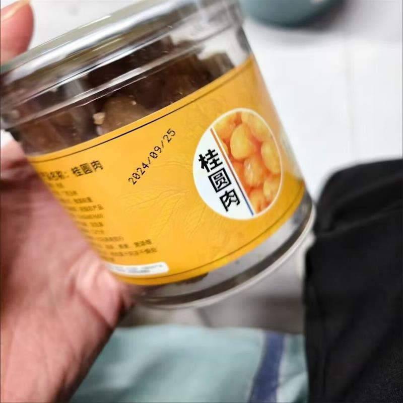 桂圆肉特产无壳无核桂圆肉正宗龙眼肉肉厚特级新鲜
