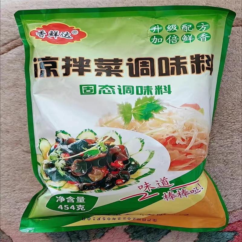 凉拌菜调味料商用凉菜凉皮凉面调料拌粉拌面油泼辣子粉家用