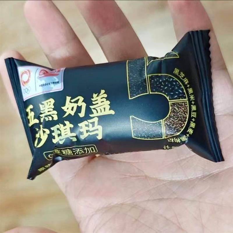 五黑奶盖沙琪玛330g整箱代餐宿舍休闲解馋小零食独立小包装