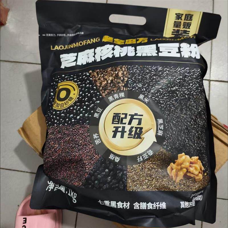 老金磨方芝麻核桃黑豆粉1kg 黑芝麻糊早餐五谷代餐独立小包装健康