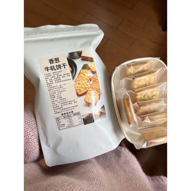 香葱牛扎糖夹心饼干牛轧苏打饼干咸香饼干零食包装休闲新年小独立
