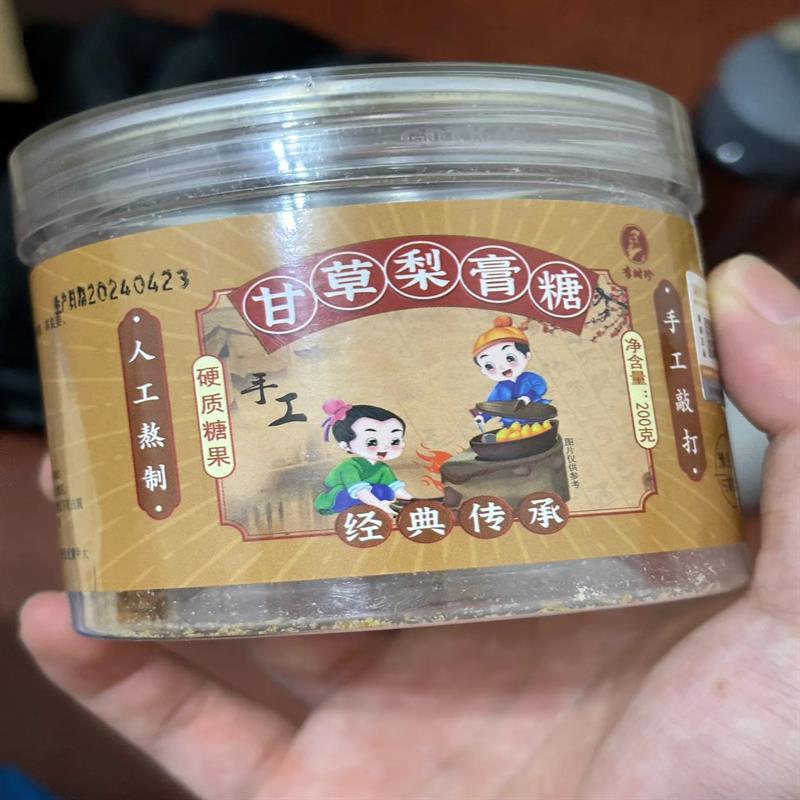 甘草梨膏糖200g手工罗汉果胖大海润喉纯梨膏糖清凉喉咙痛