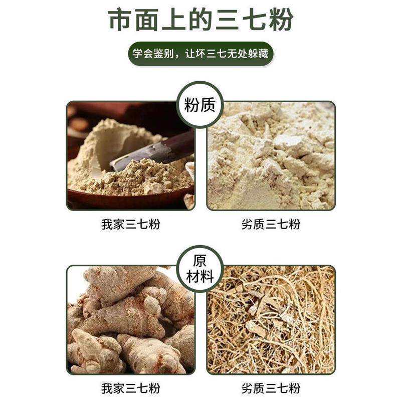 正宗纯三七粉云南文山18头正品特级超细新鲜春田七粉37粉活血化瘀