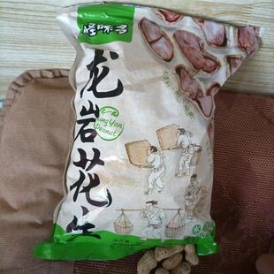 新日期福建龙岩特产水煮白晒花生咸干有嚼劲带壳太阳日晒好吃