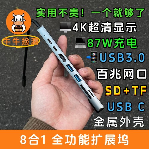 typec八合一扩展坞平板电脑多功能usb百兆8in1拓展坞