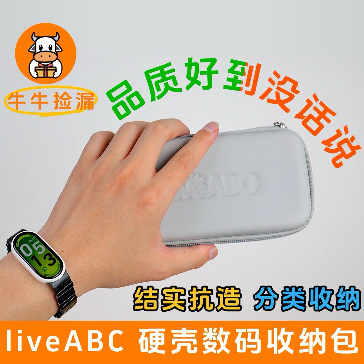 巨能装数码收纳包数据线充电器保护套移动硬盘防震配件整理收纳盒