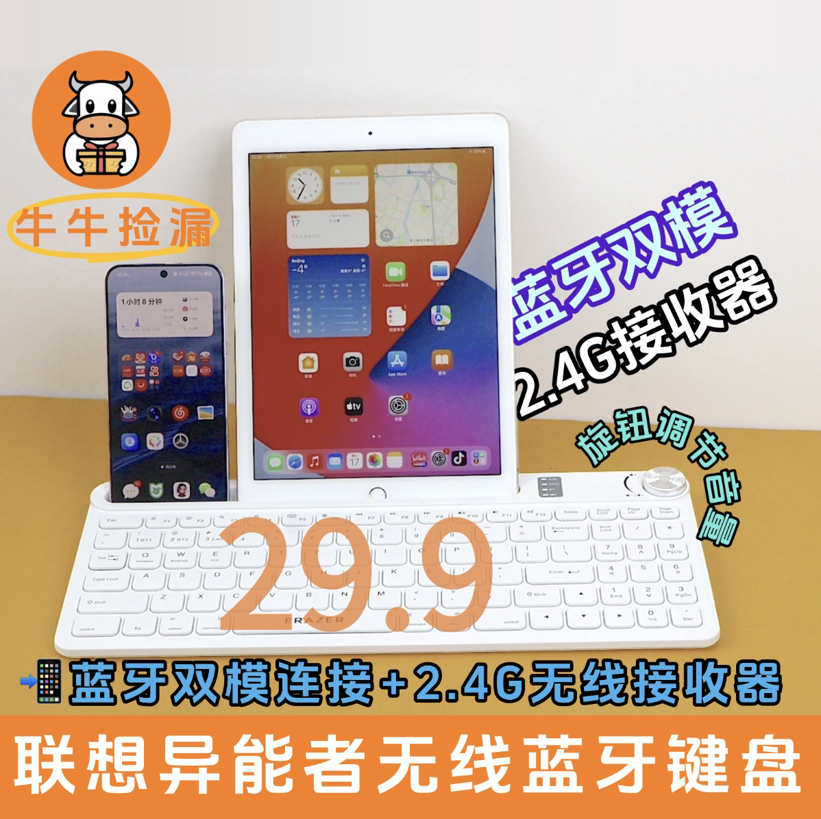 联想异能者无线蓝牙键盘 剪刀脚角音量旋钮平板支架轻音安静办公