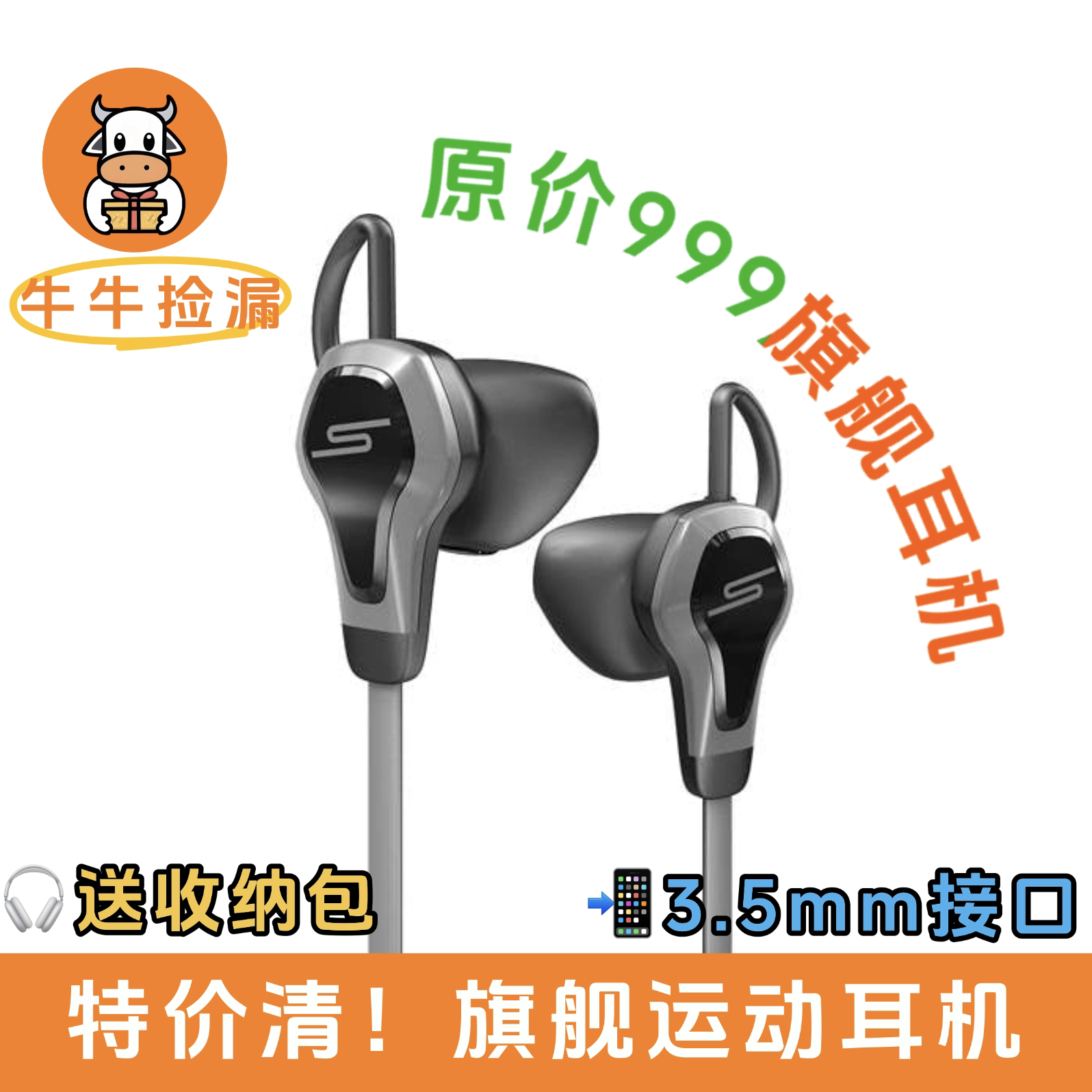 原999特价清！美国品牌运动旗舰耳机入耳式3.5mm有线带麦游戏通话