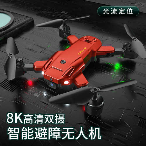 合心想无人机高清航拍耐摔好玩