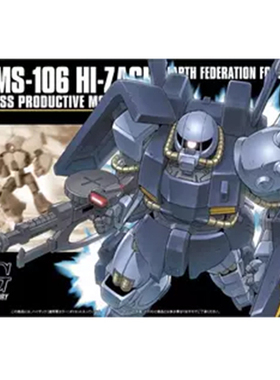 万代 HGUC 055 1/144 RMS-106 Hi-Zack蓝色高扎古 现货