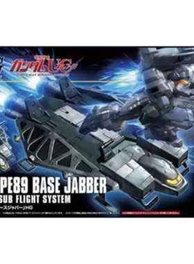 万代 HGUC 158 1/144  Base Jabber 89式 喷射型 承载机 现货