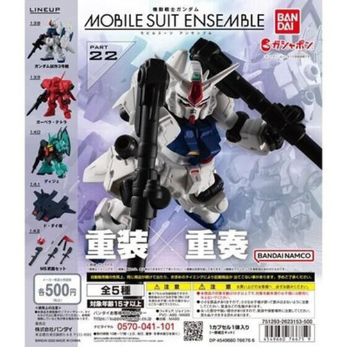 万代 高达扭蛋 重装重奏 MSE 22 GP03雄蕊 角马 迪杰 德戴改 现货
