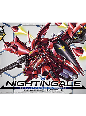万代 SD高达 SDCS-03 Nightingale MSN-04-2 夜莺(矮骨架) 现货