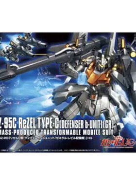 万代 HGUC 142 1/144 ReZEL DEFENSER b-UNIT 里歇尔C型 现货